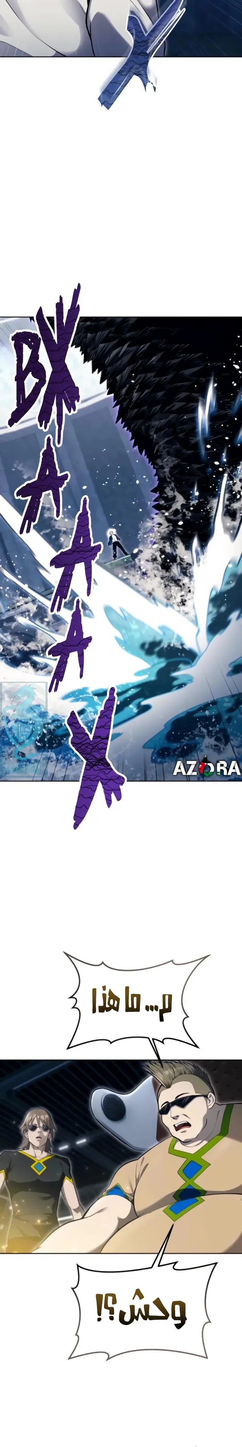 Tower of God: Urek Mazino الفصل 59 — صفحة 30