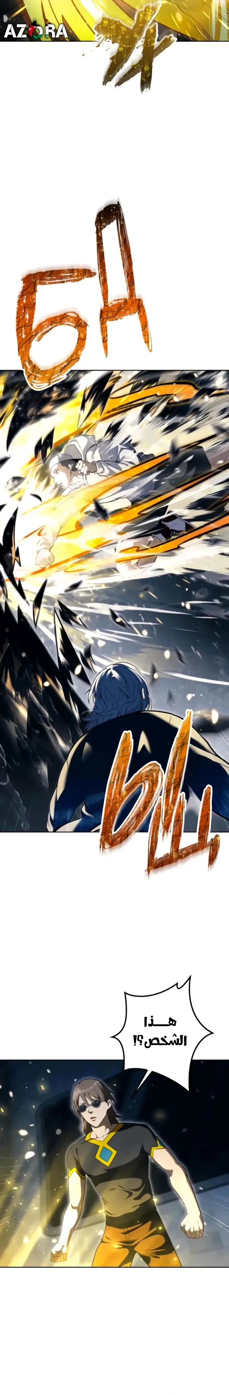 Tower of God: Urek Mazino الفصل 59 — صفحة 33