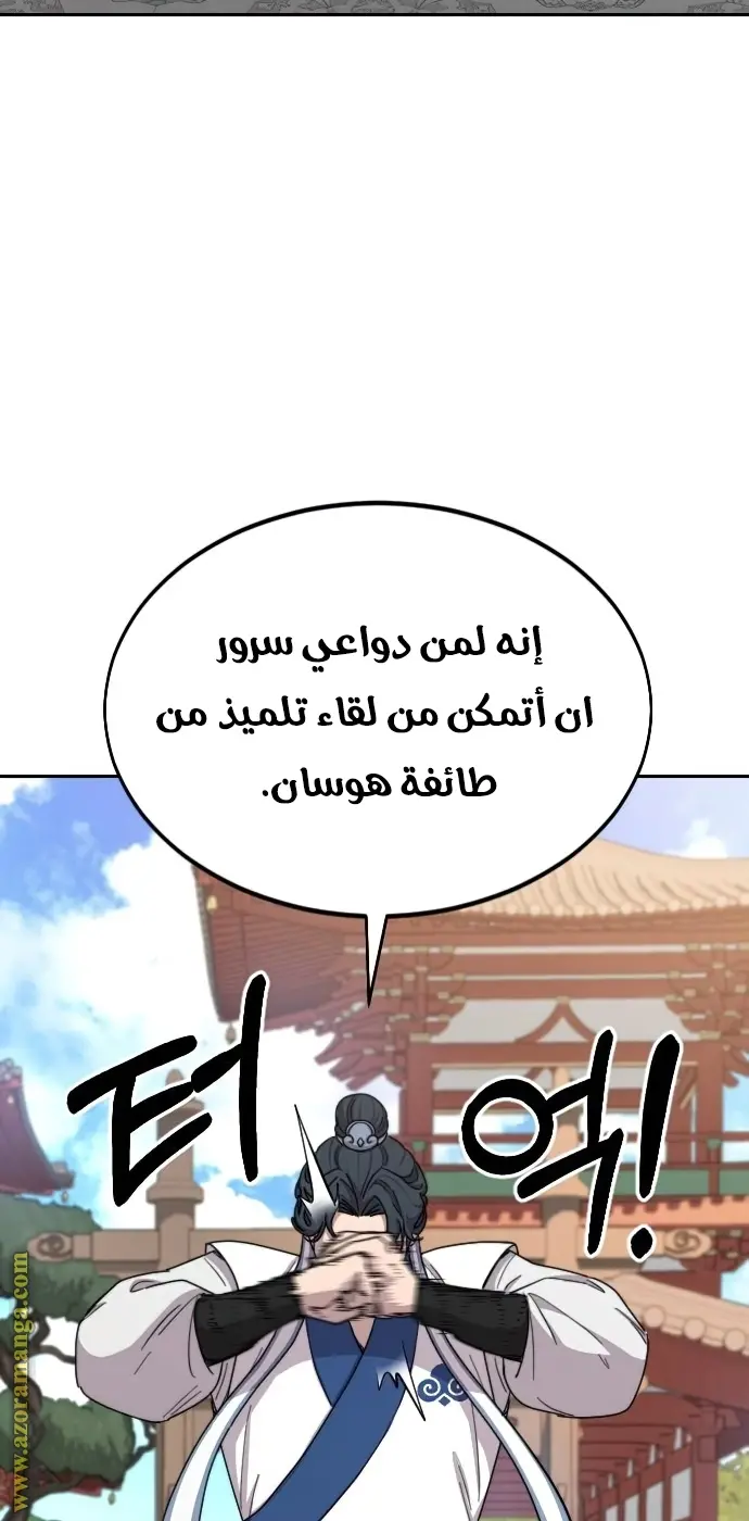 صفحة 59