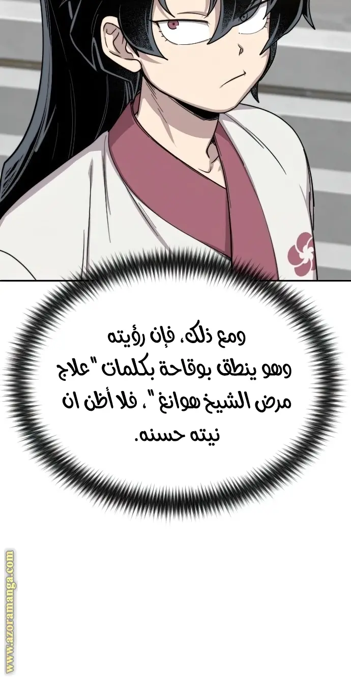 صفحة 67