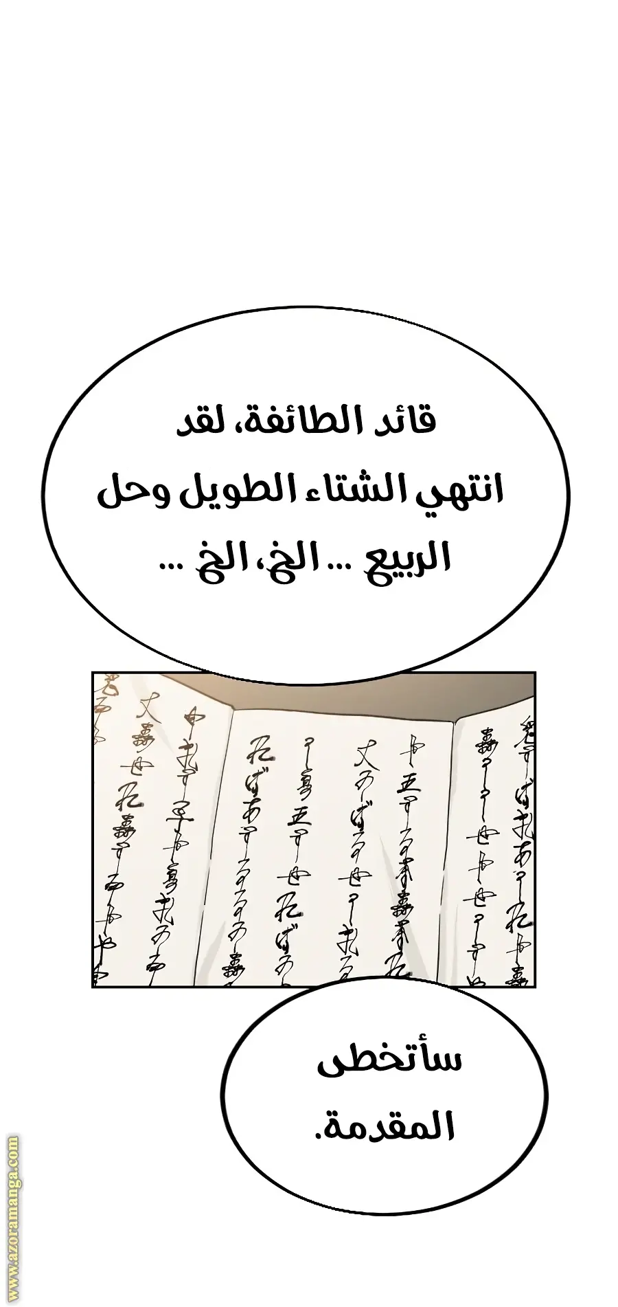 صفحة 93