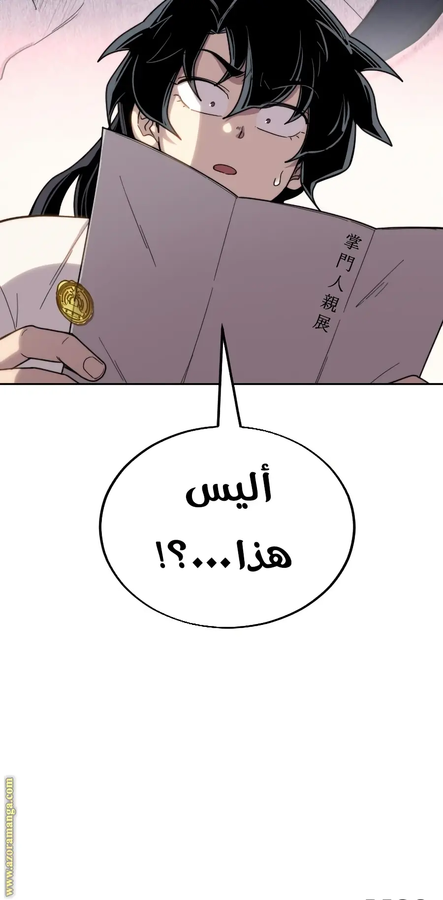 صفحة 101
