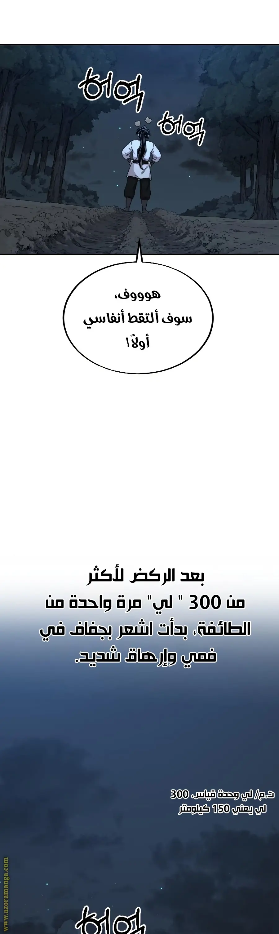 صفحة 54