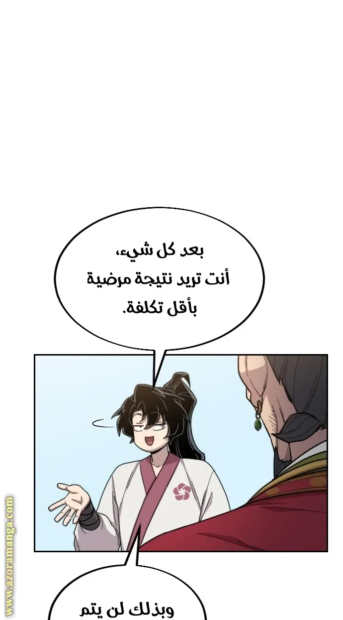 صفحة 48