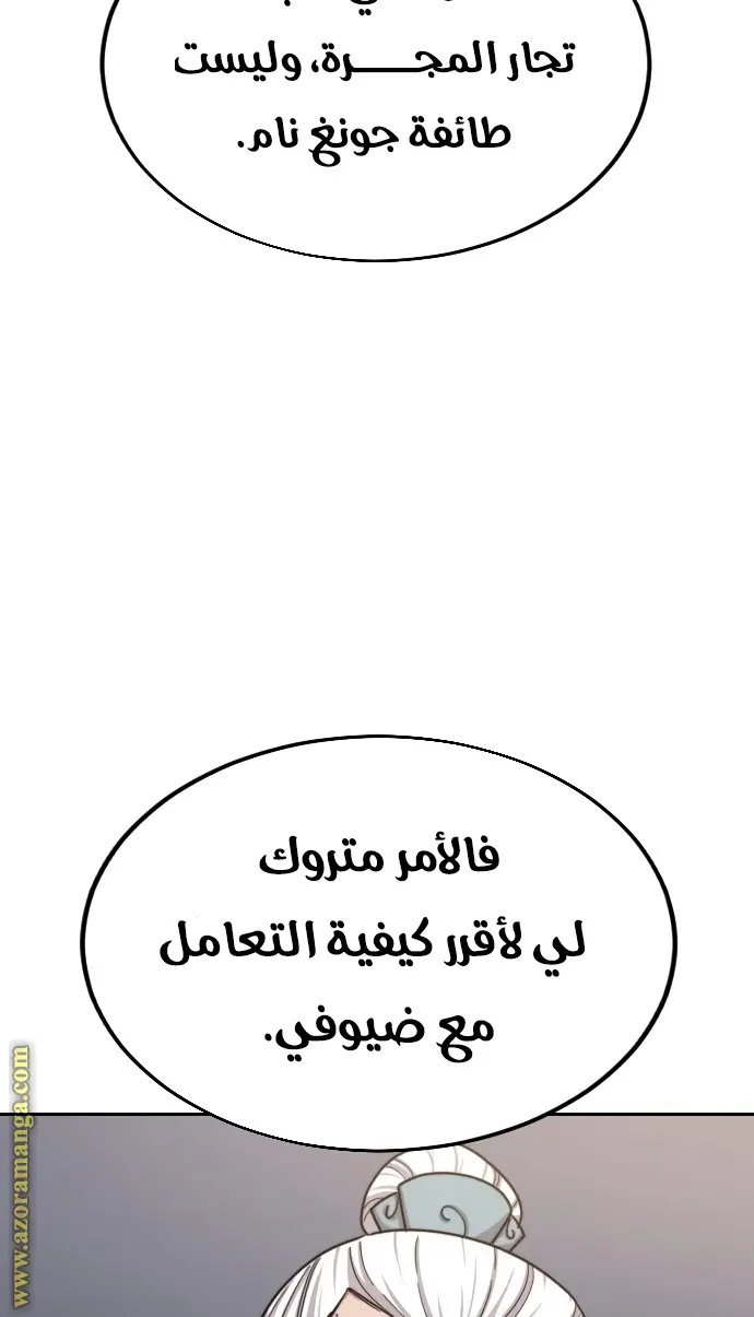صفحة 57