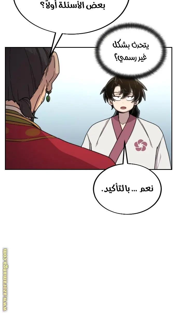 صفحة 59