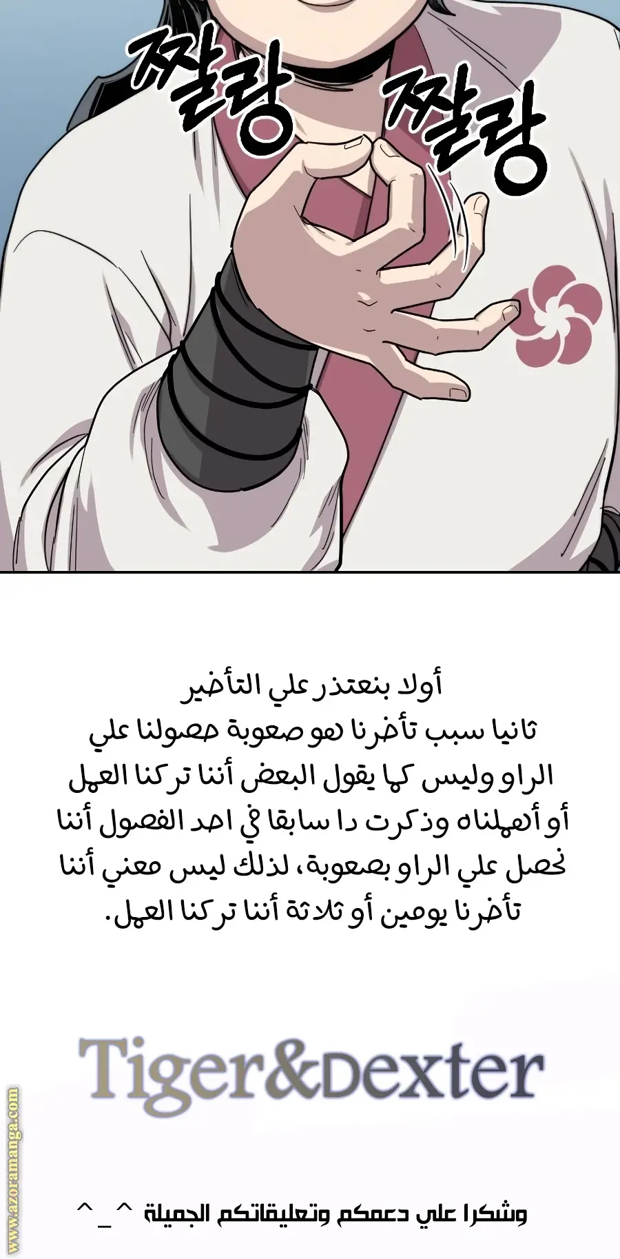 صفحة 101