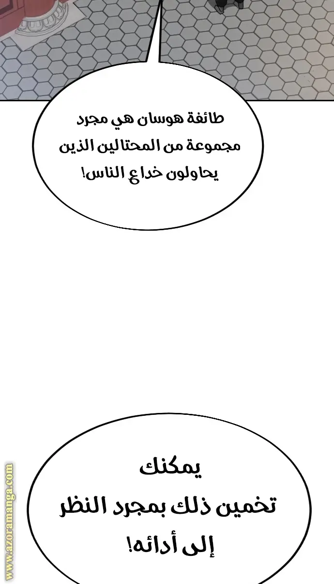 صفحة 75