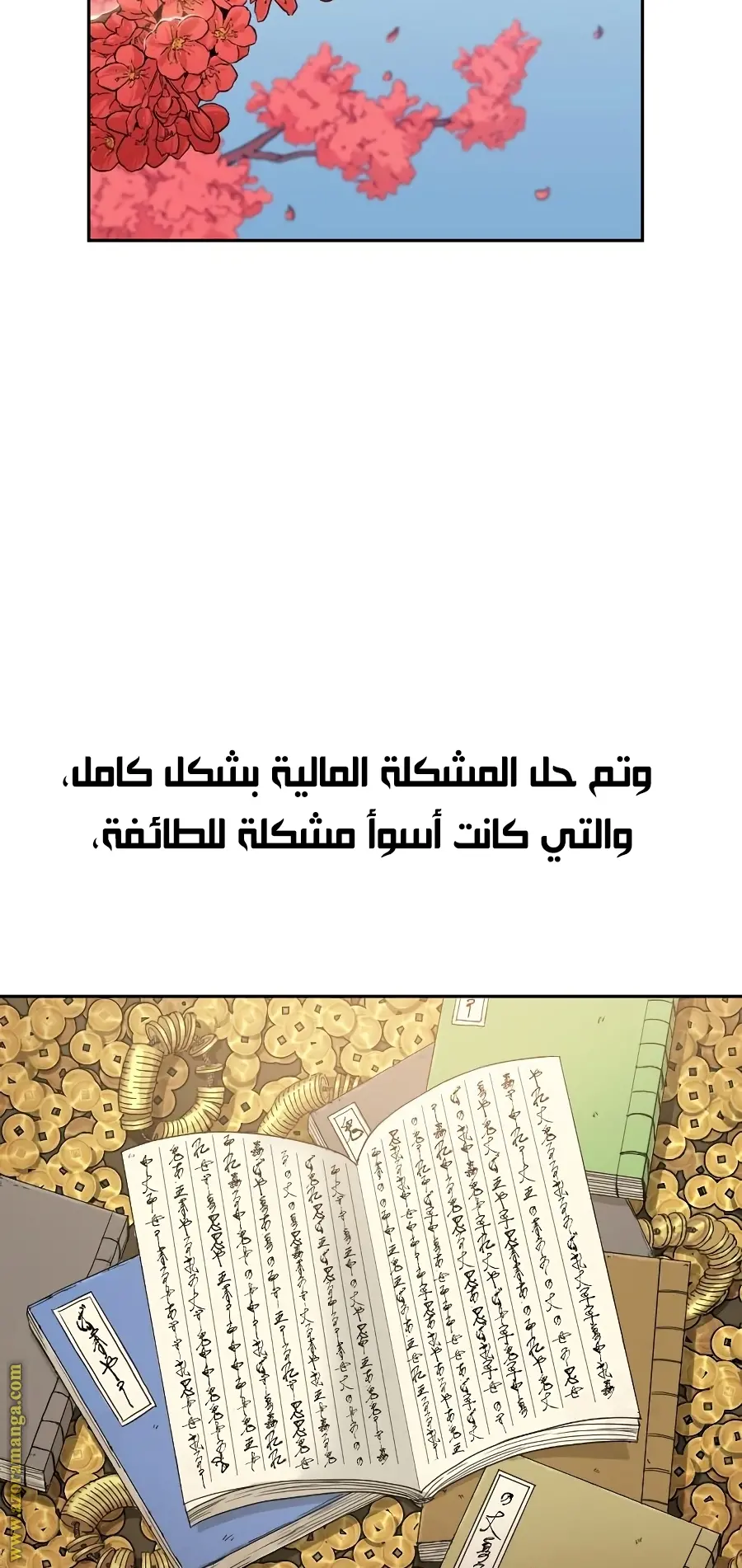 صفحة 8