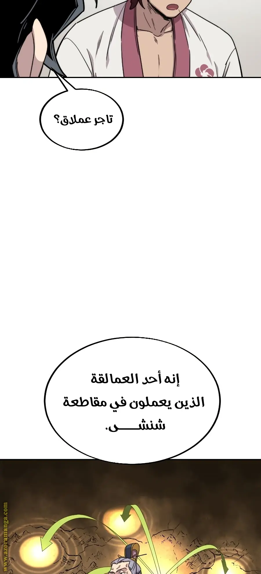 صفحة 54