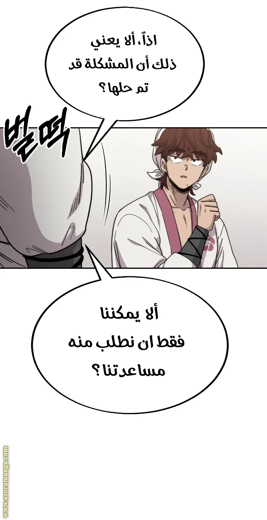 صفحة 61