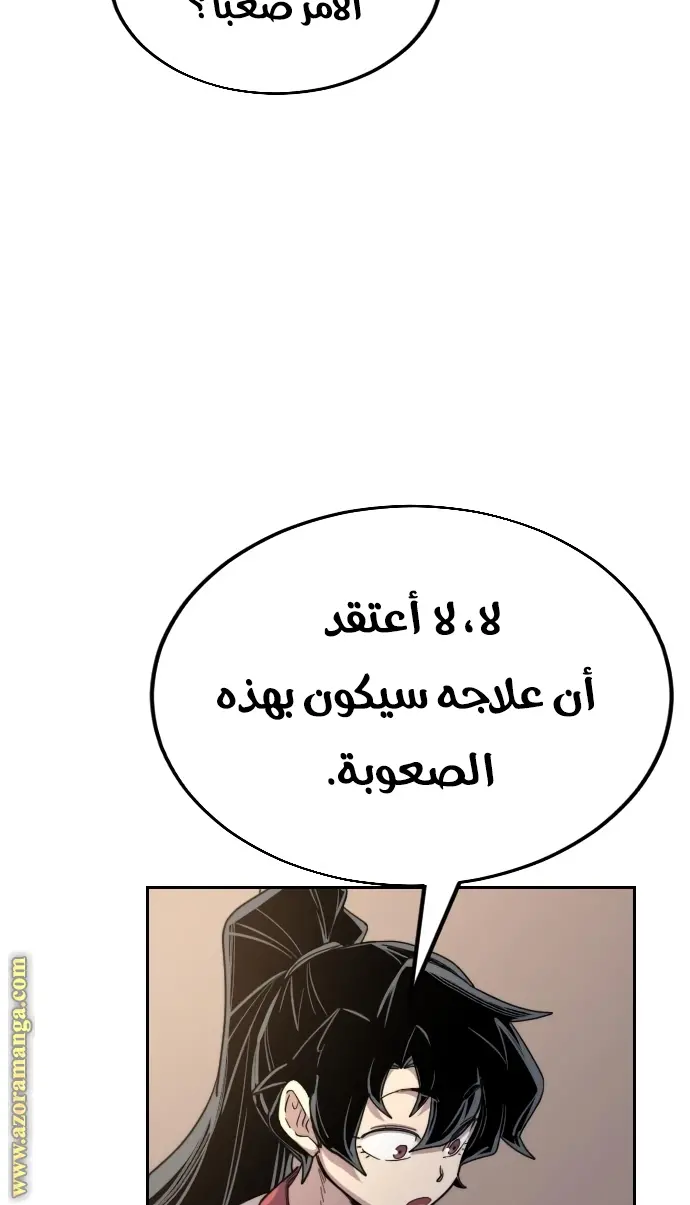 صفحة 118