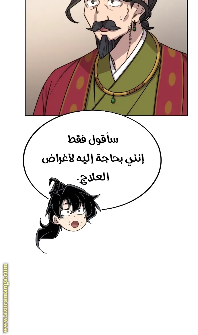 صفحة 144