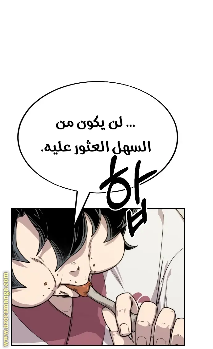 صفحة 149