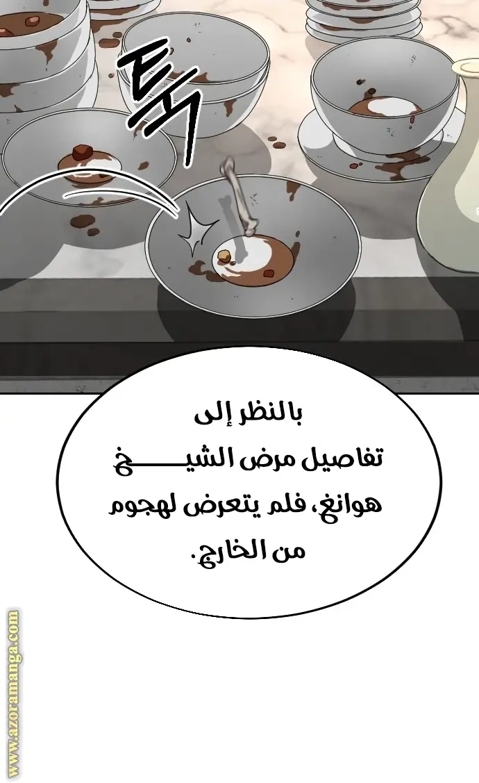 صفحة 154