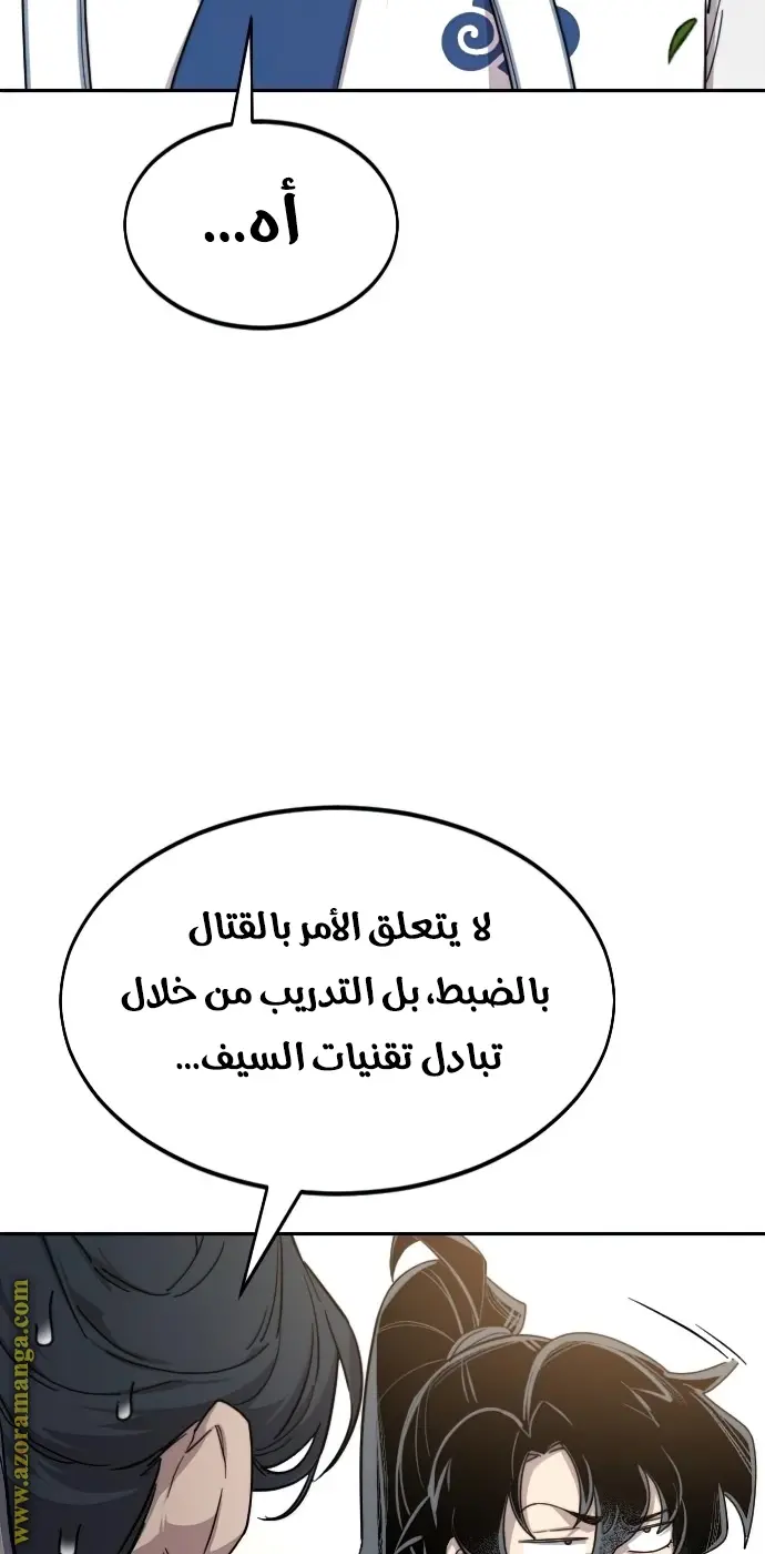 صفحة 83