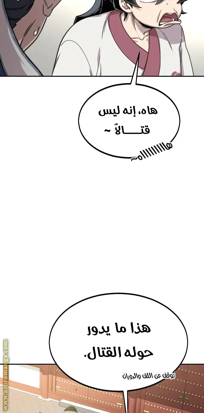 صفحة 84