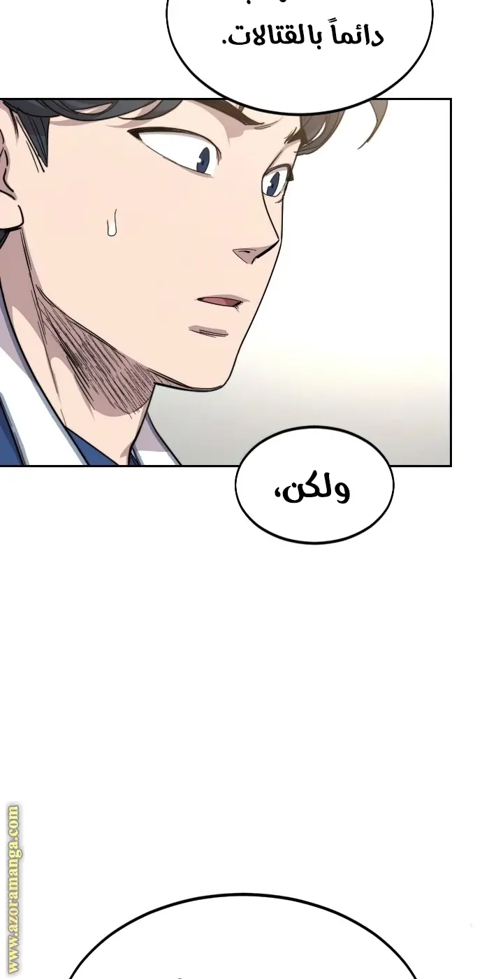 صفحة 86