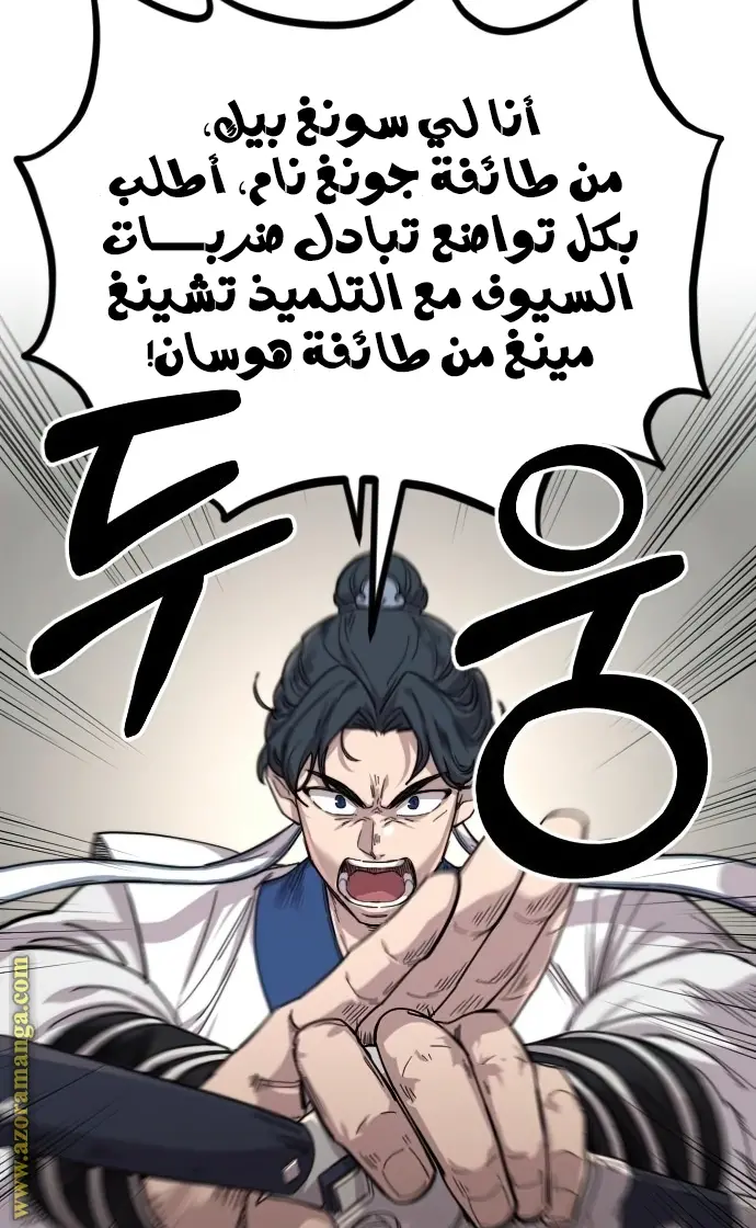 صفحة 109