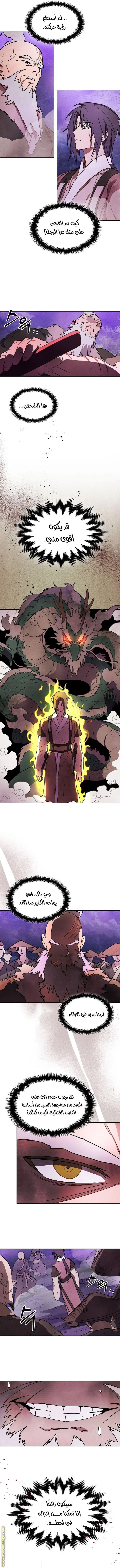 Chronicles Of The Martial God’s Return الفصل 5 — صفحة 9