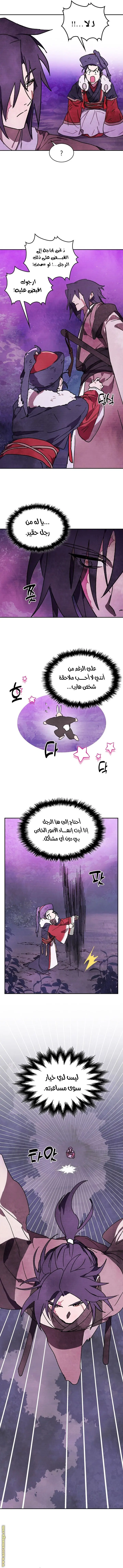 Chronicles Of The Martial God’s Return الفصل 6 — صفحة 6