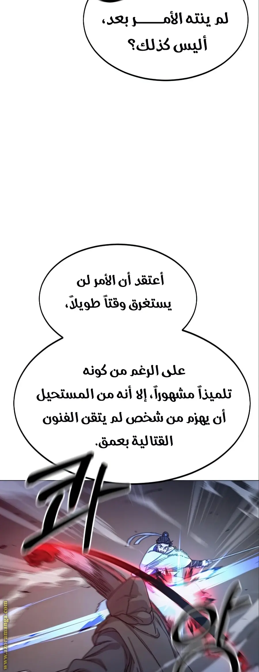 صفحة 106