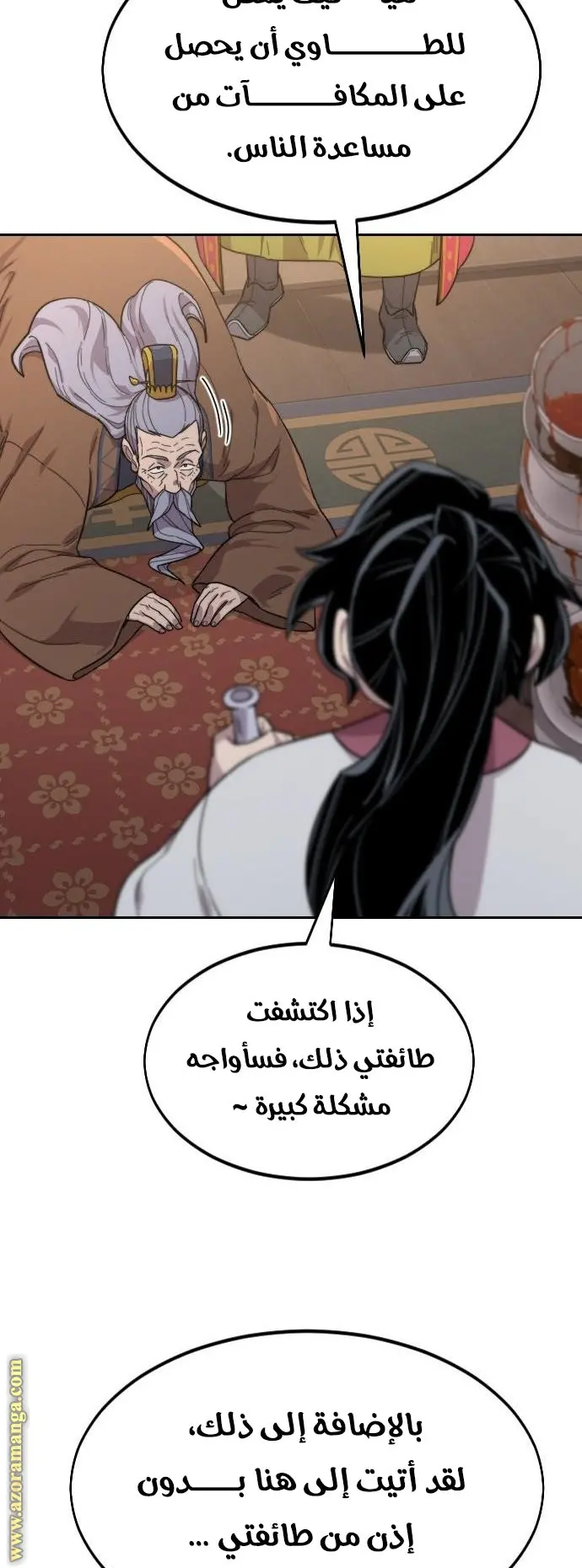 صفحة 7