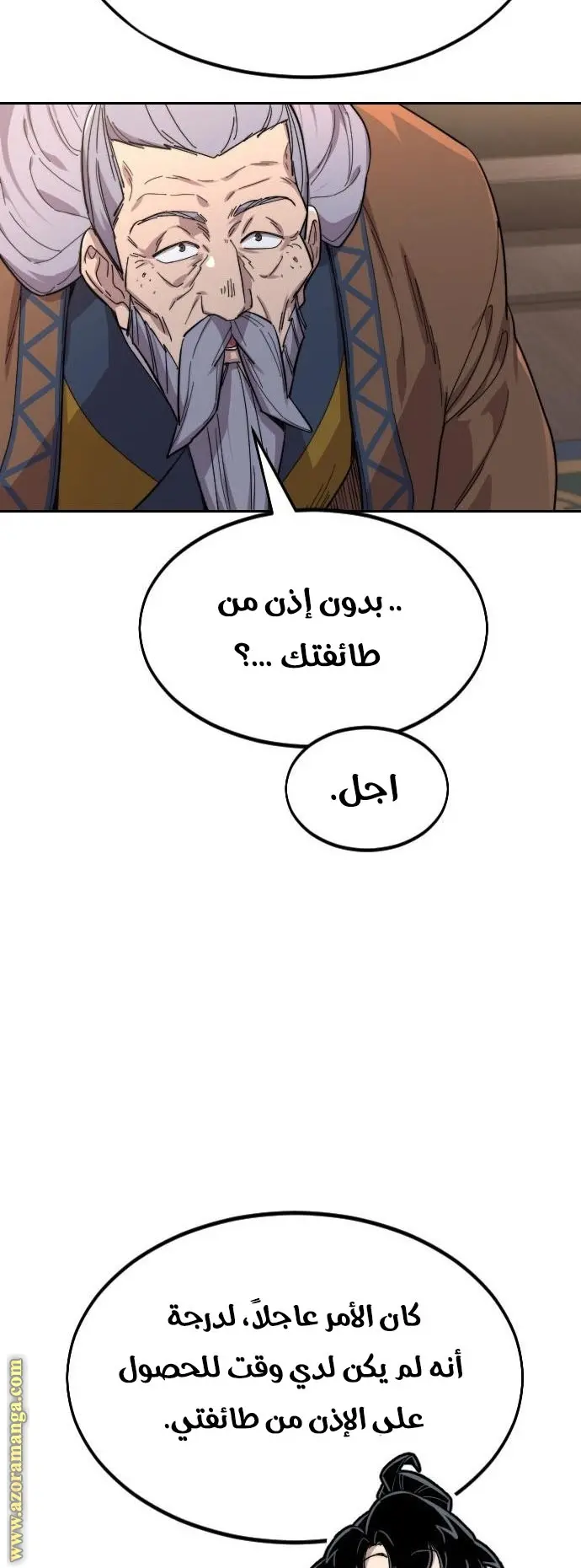 صفحة 8