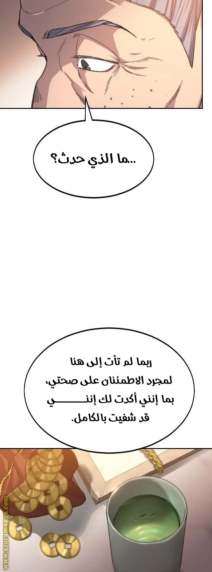 صفحة 23