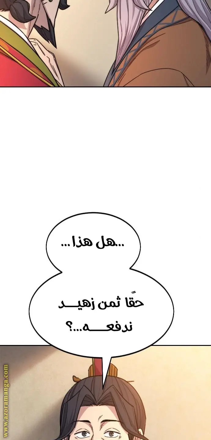 صفحة 77