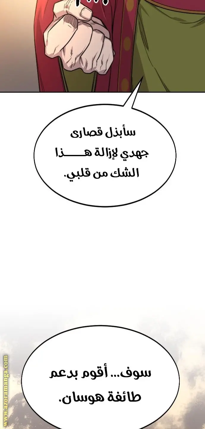 صفحة 86