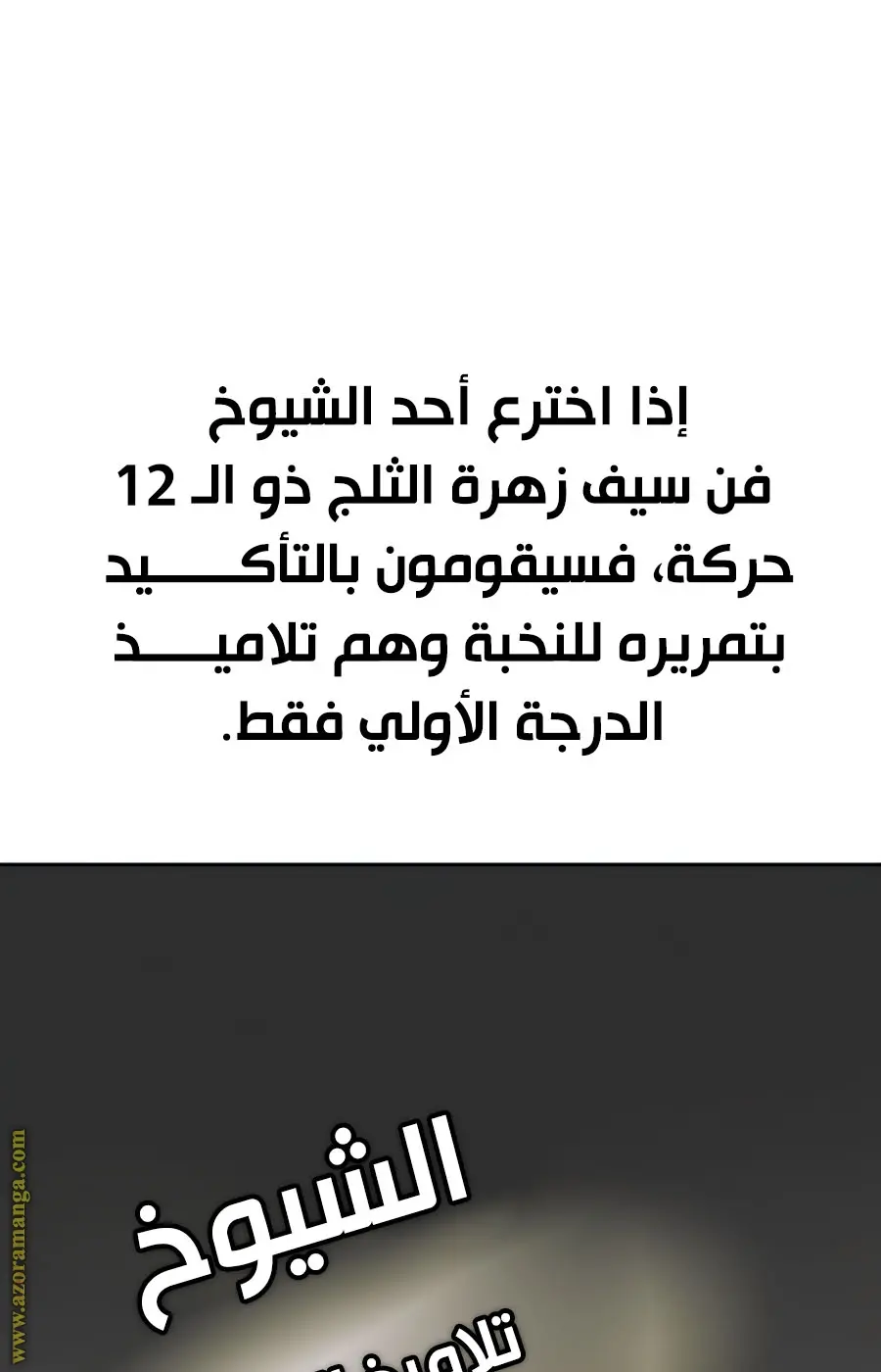 صفحة 144