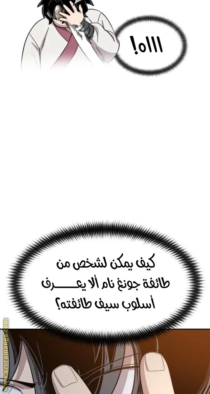 صفحة 38