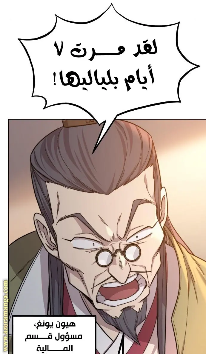 صفحة 99