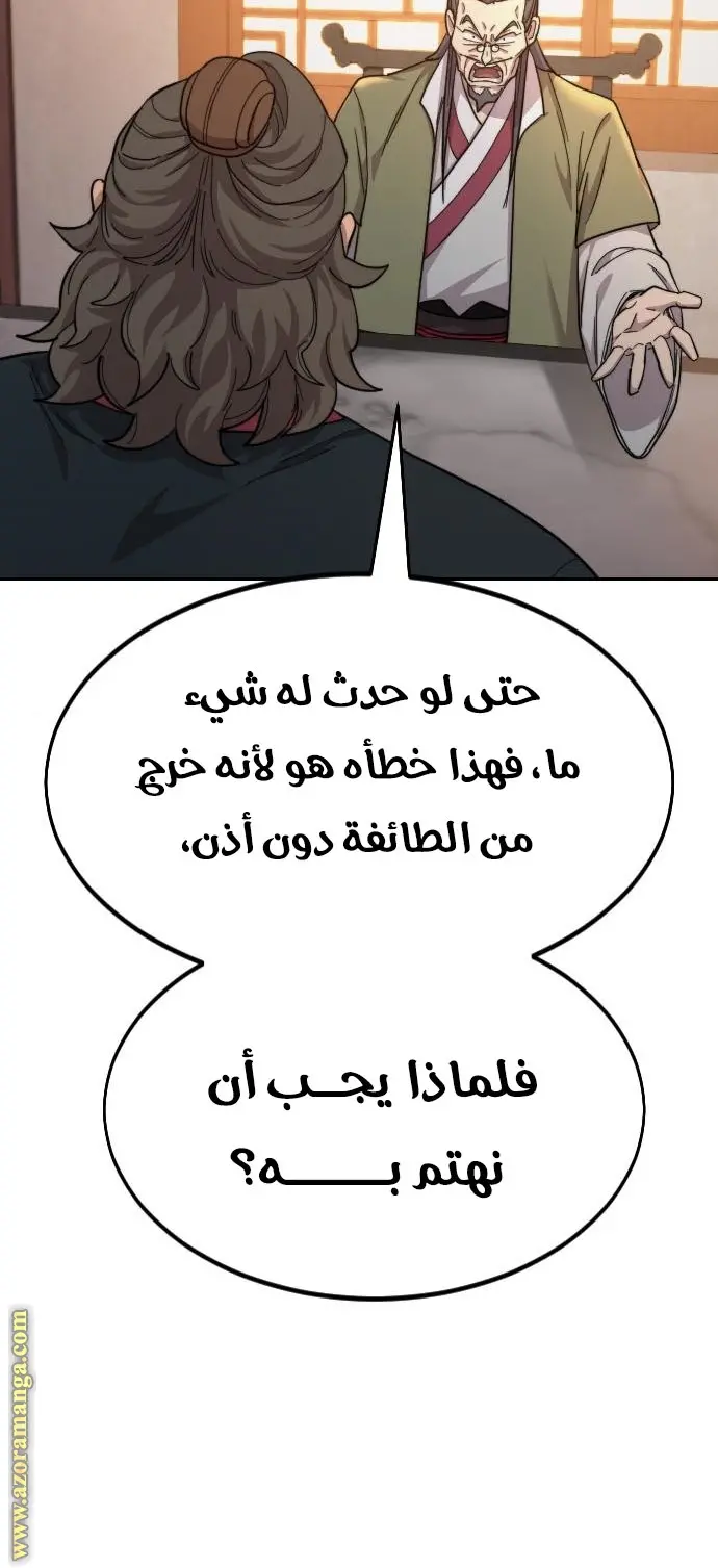 صفحة 104