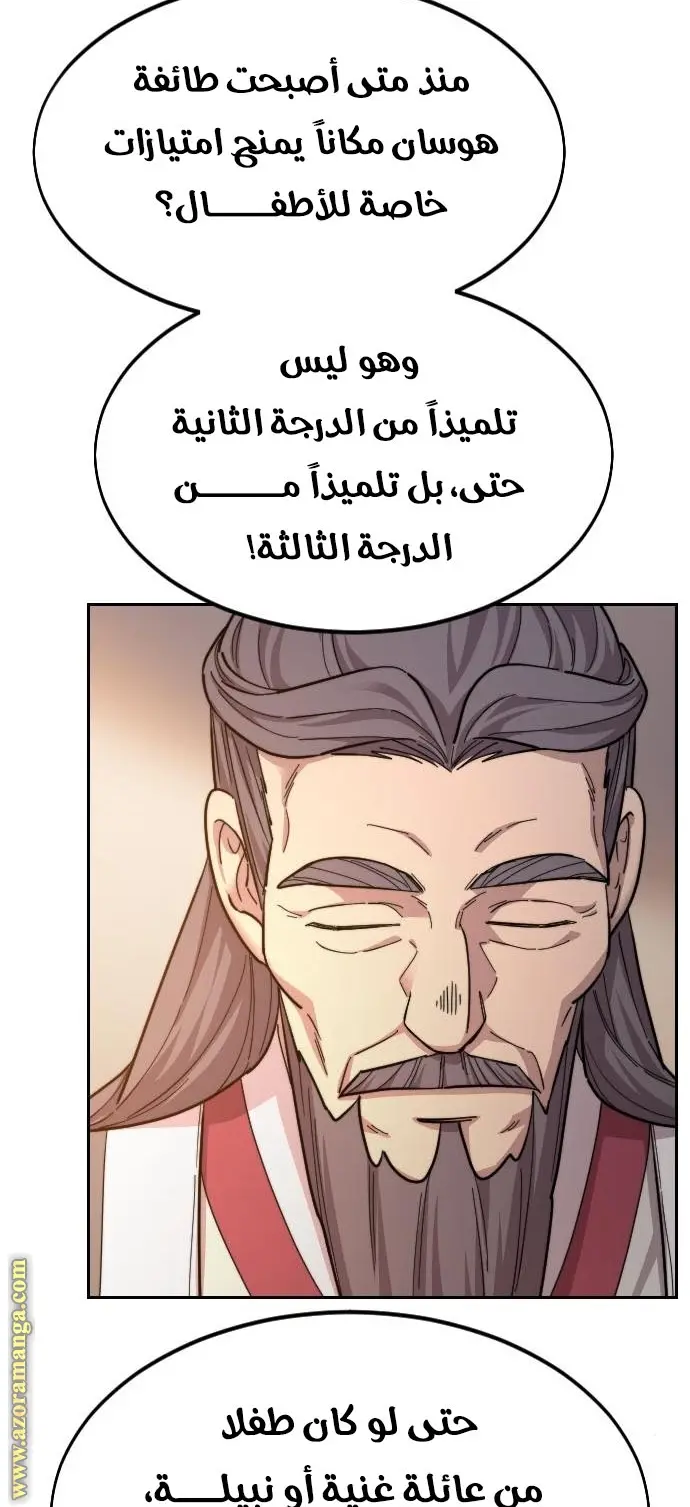 صفحة 112