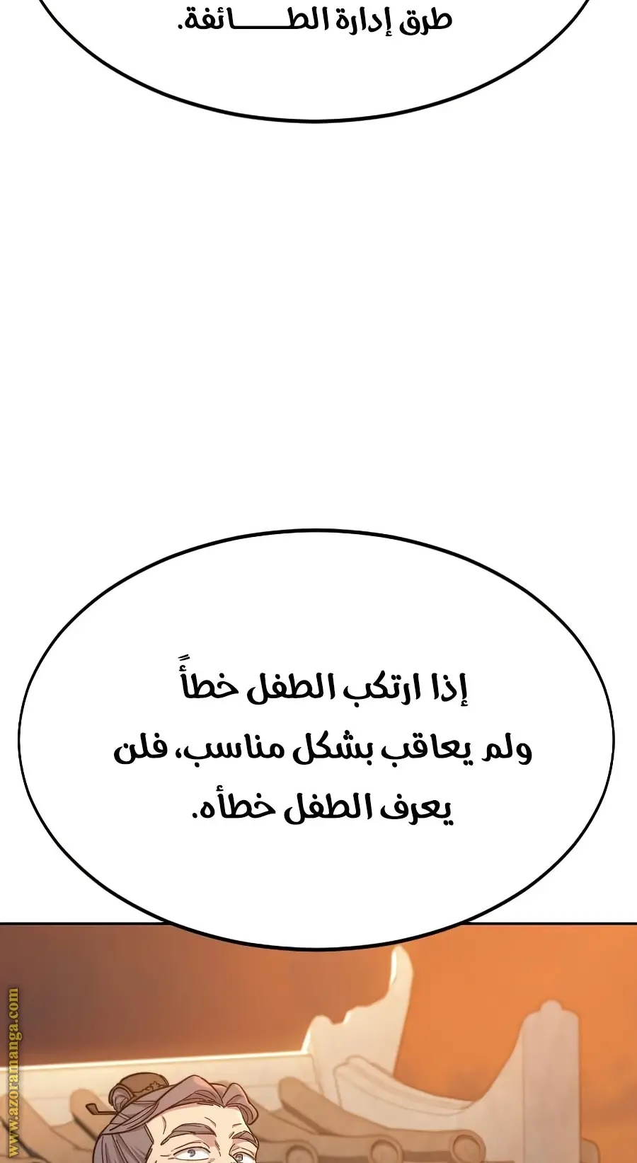 صفحة 10