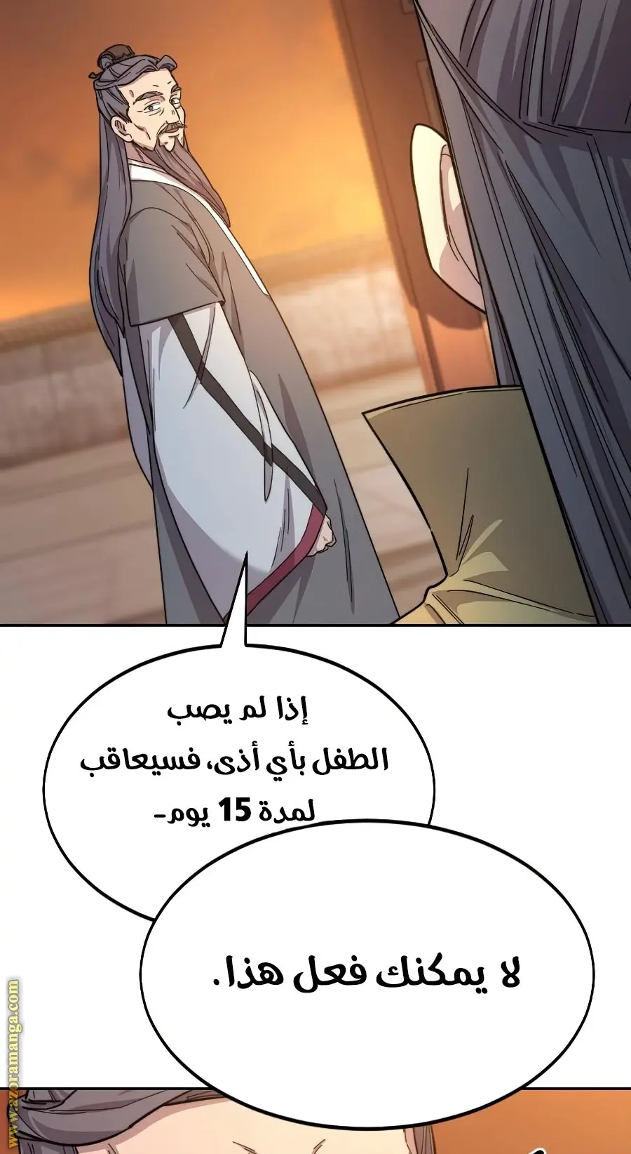 صفحة 15