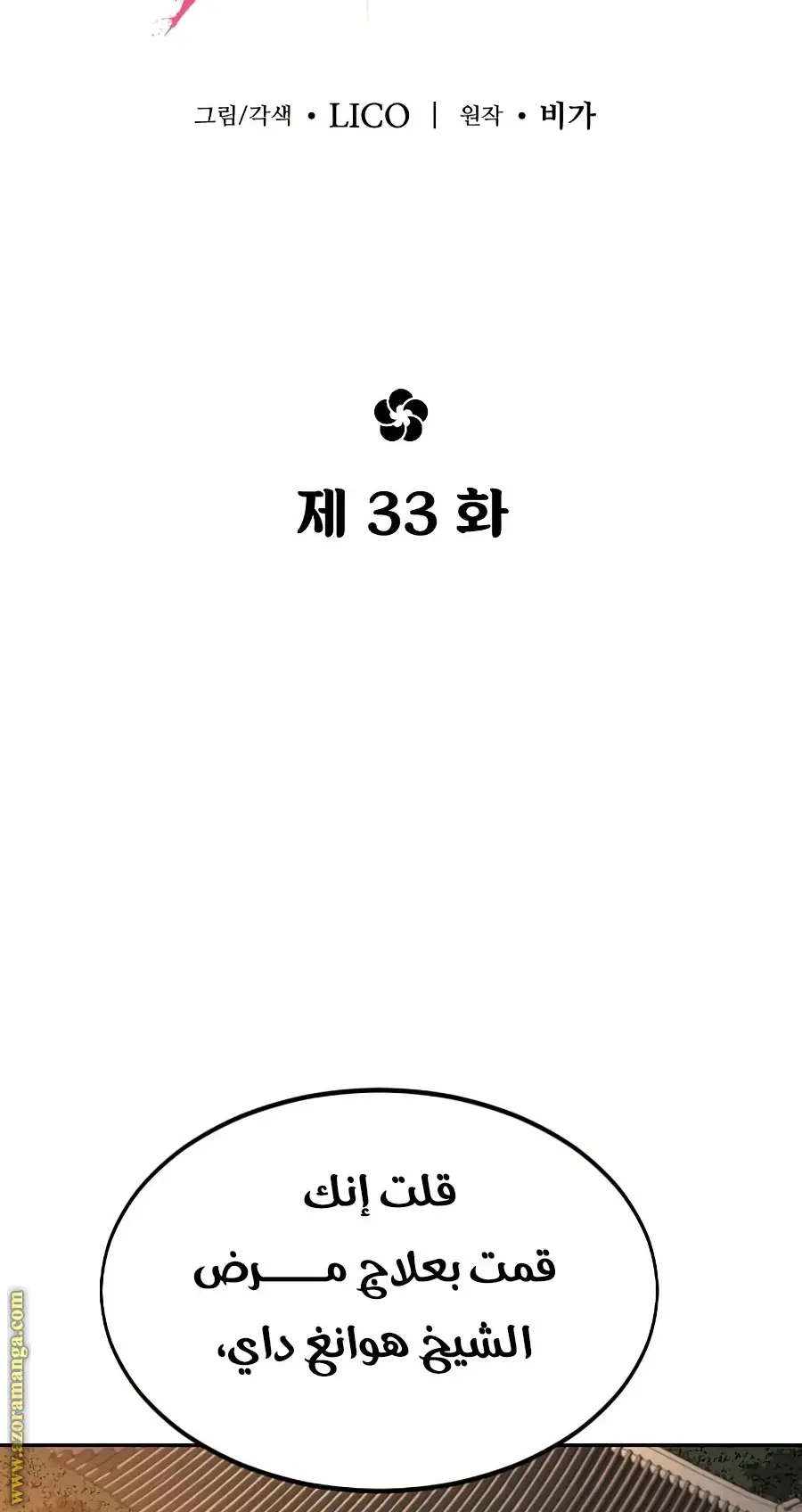 صفحة 58