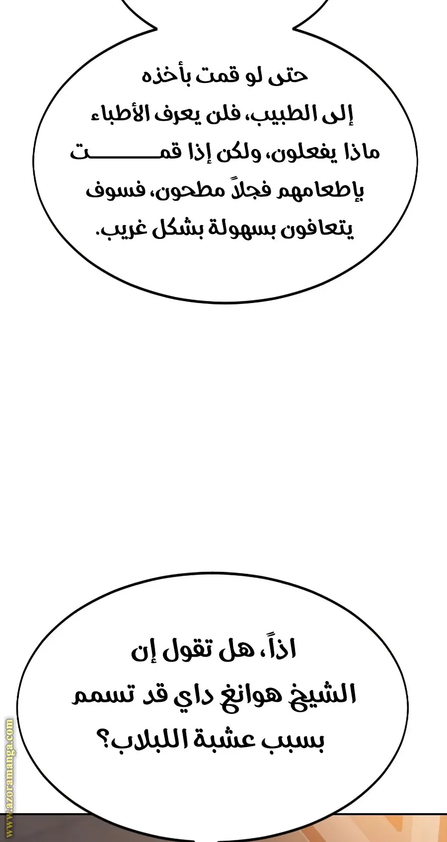 صفحة 66