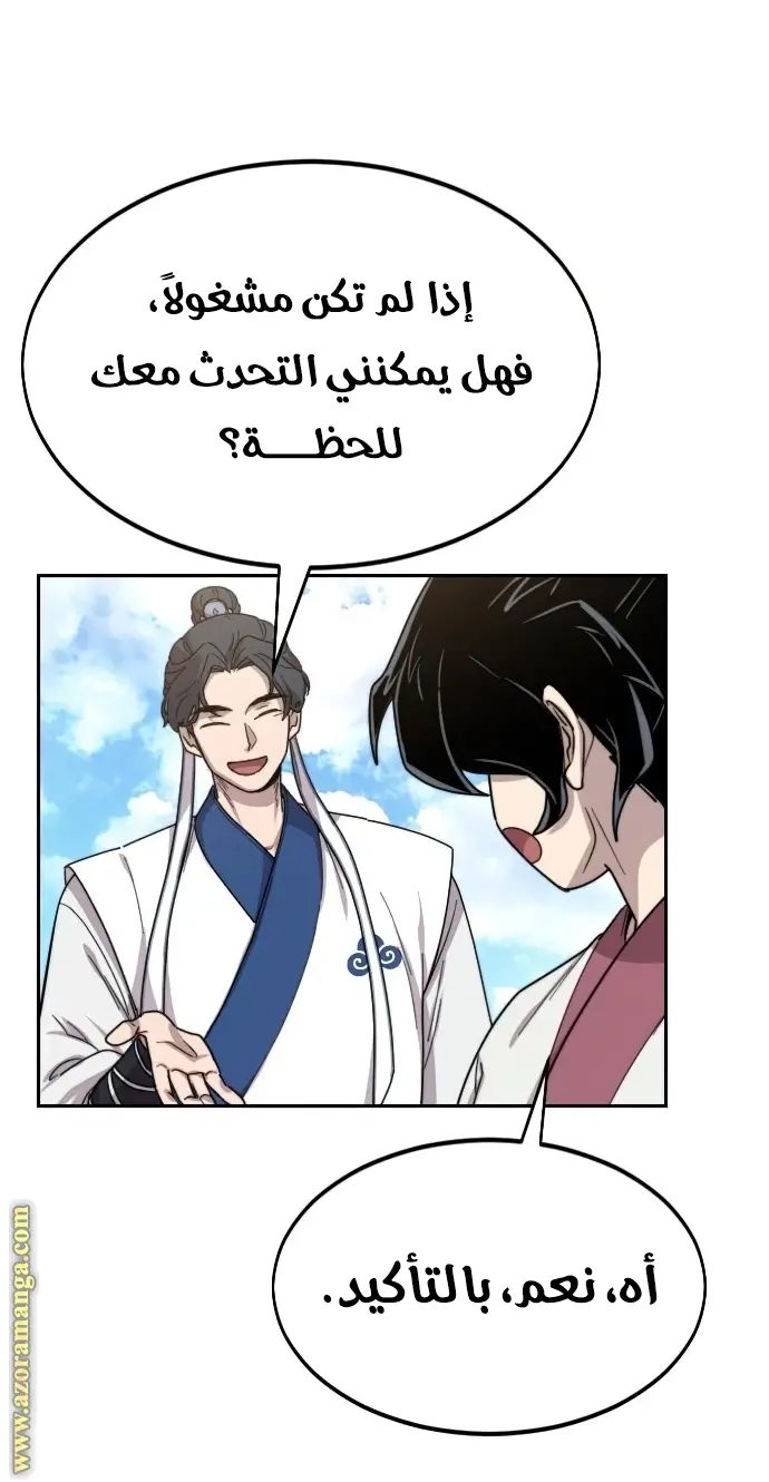 صفحة 68