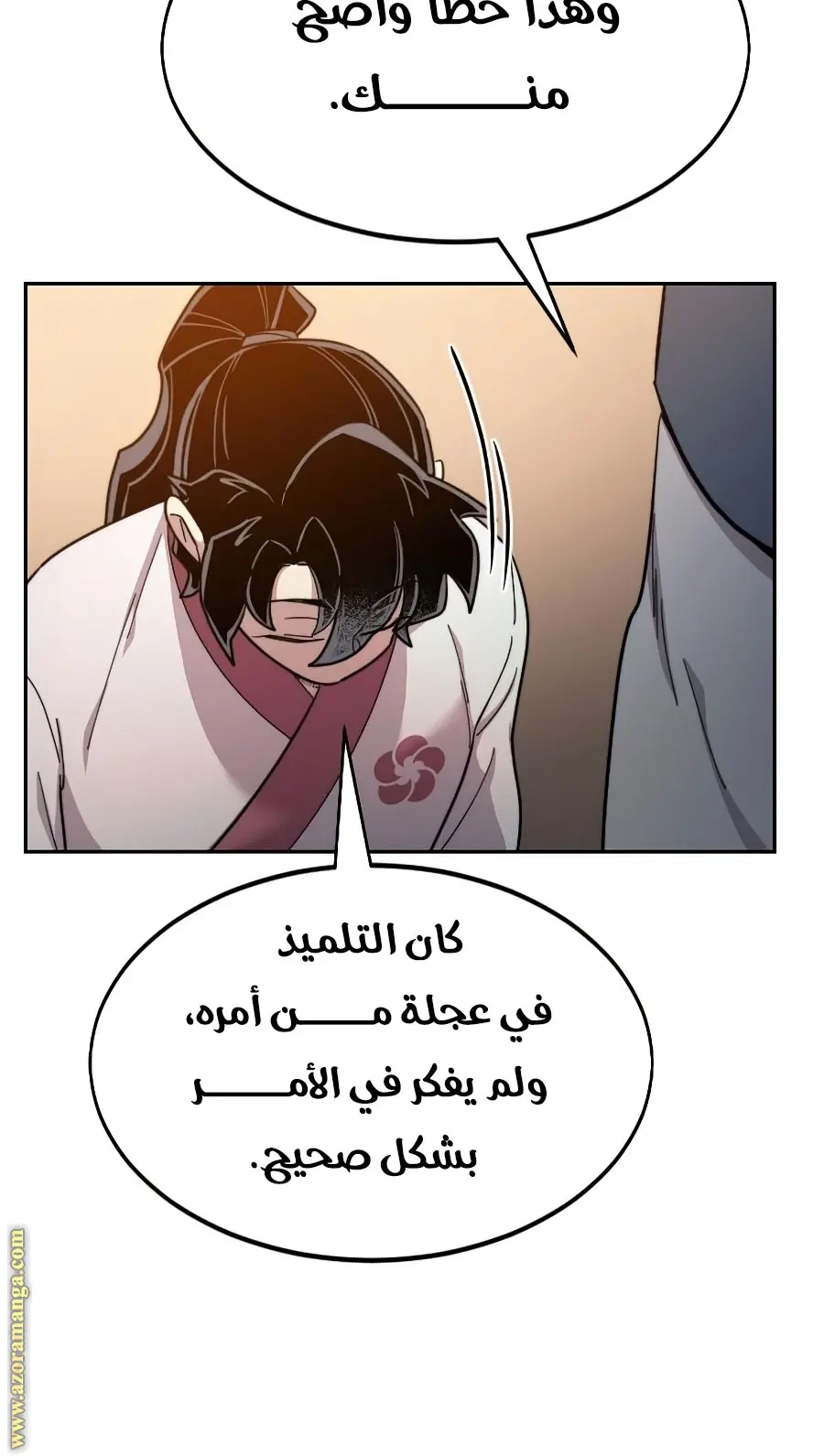 صفحة 128