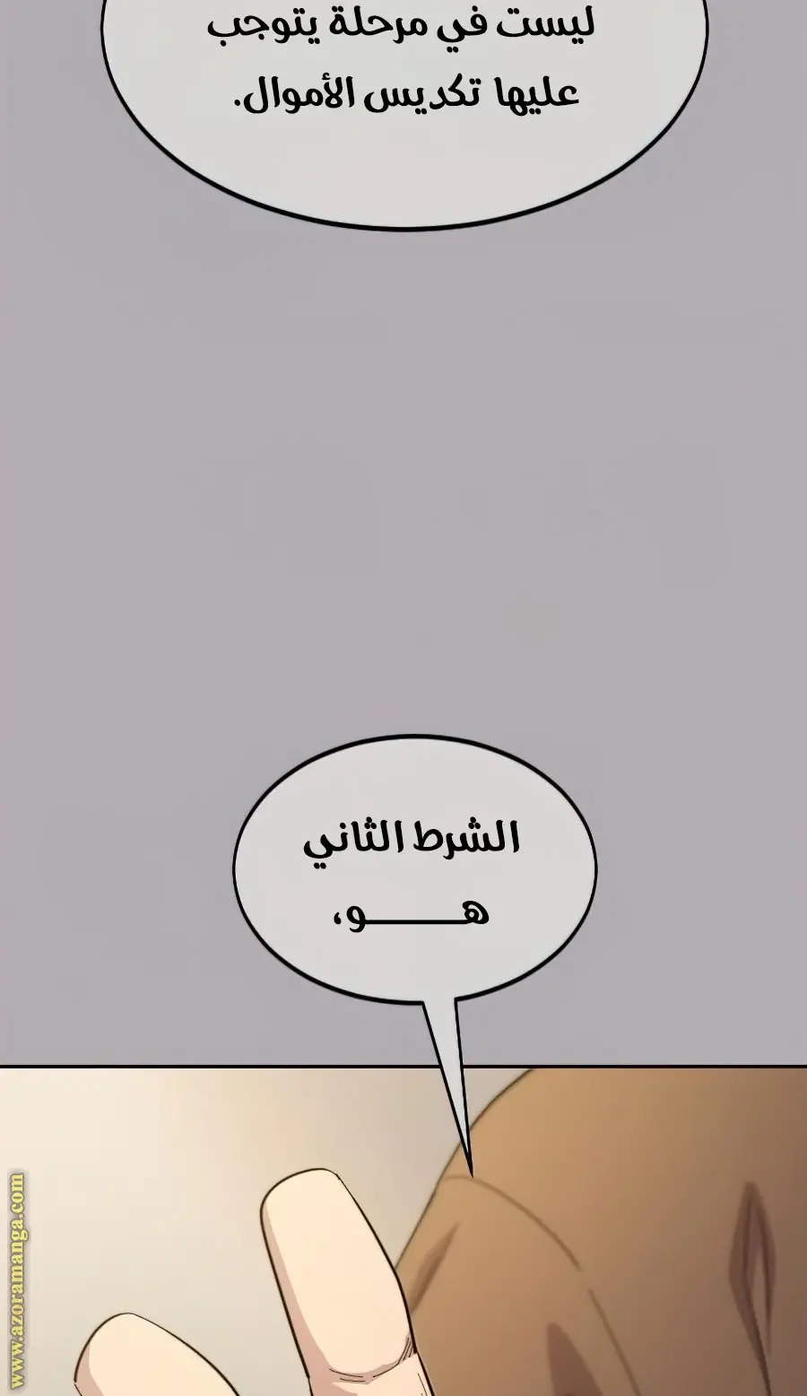 صفحة 10