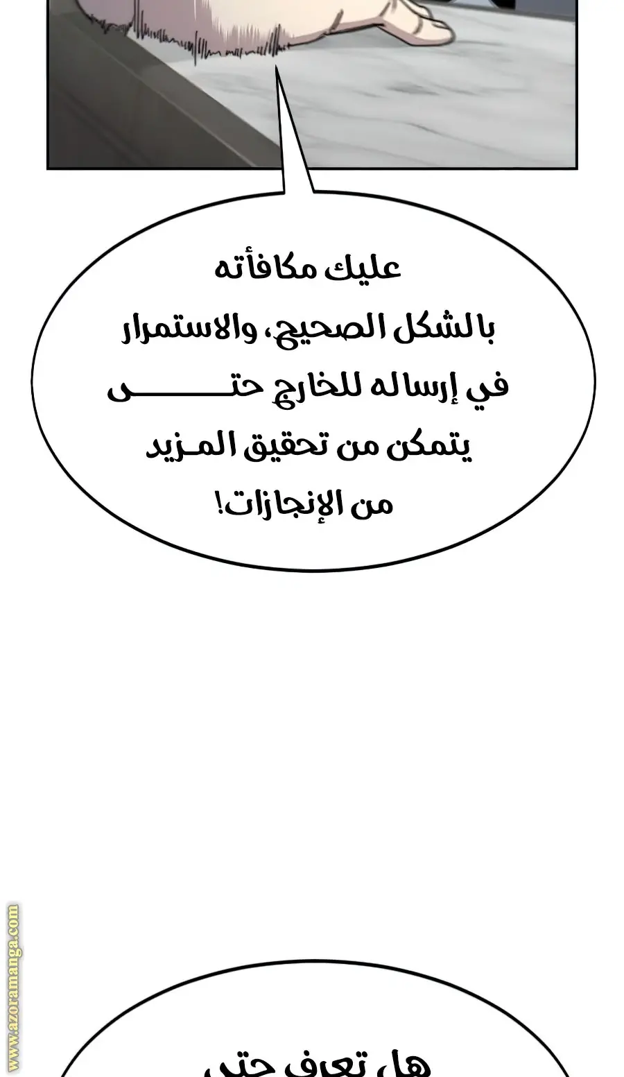 صفحة 54