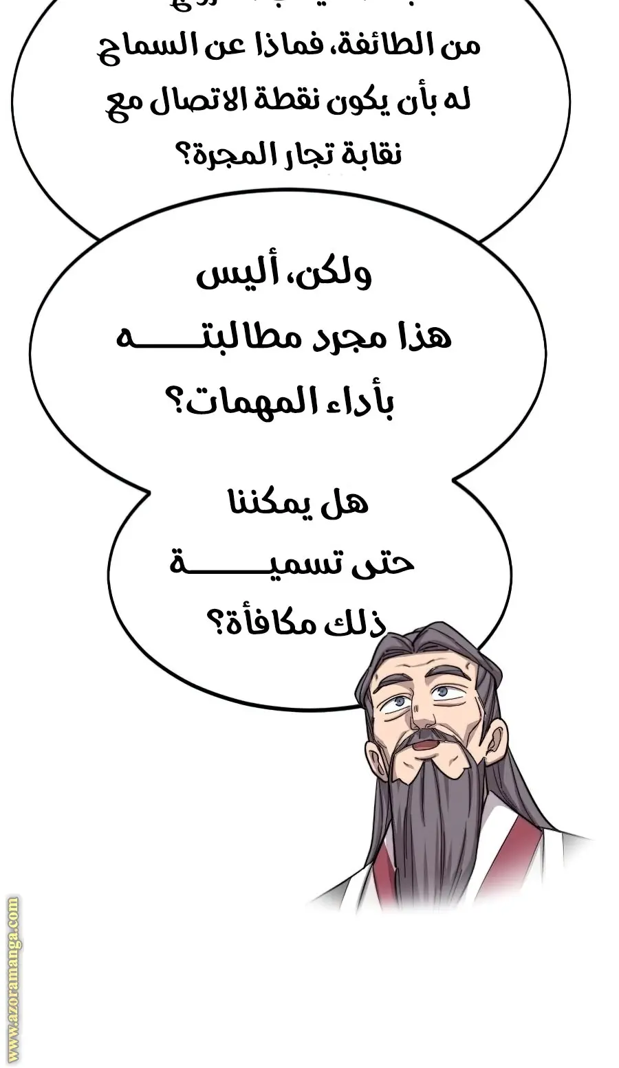 صفحة 67