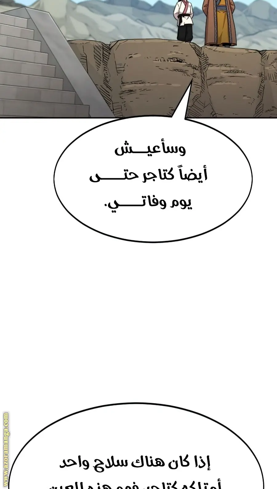 صفحة 88