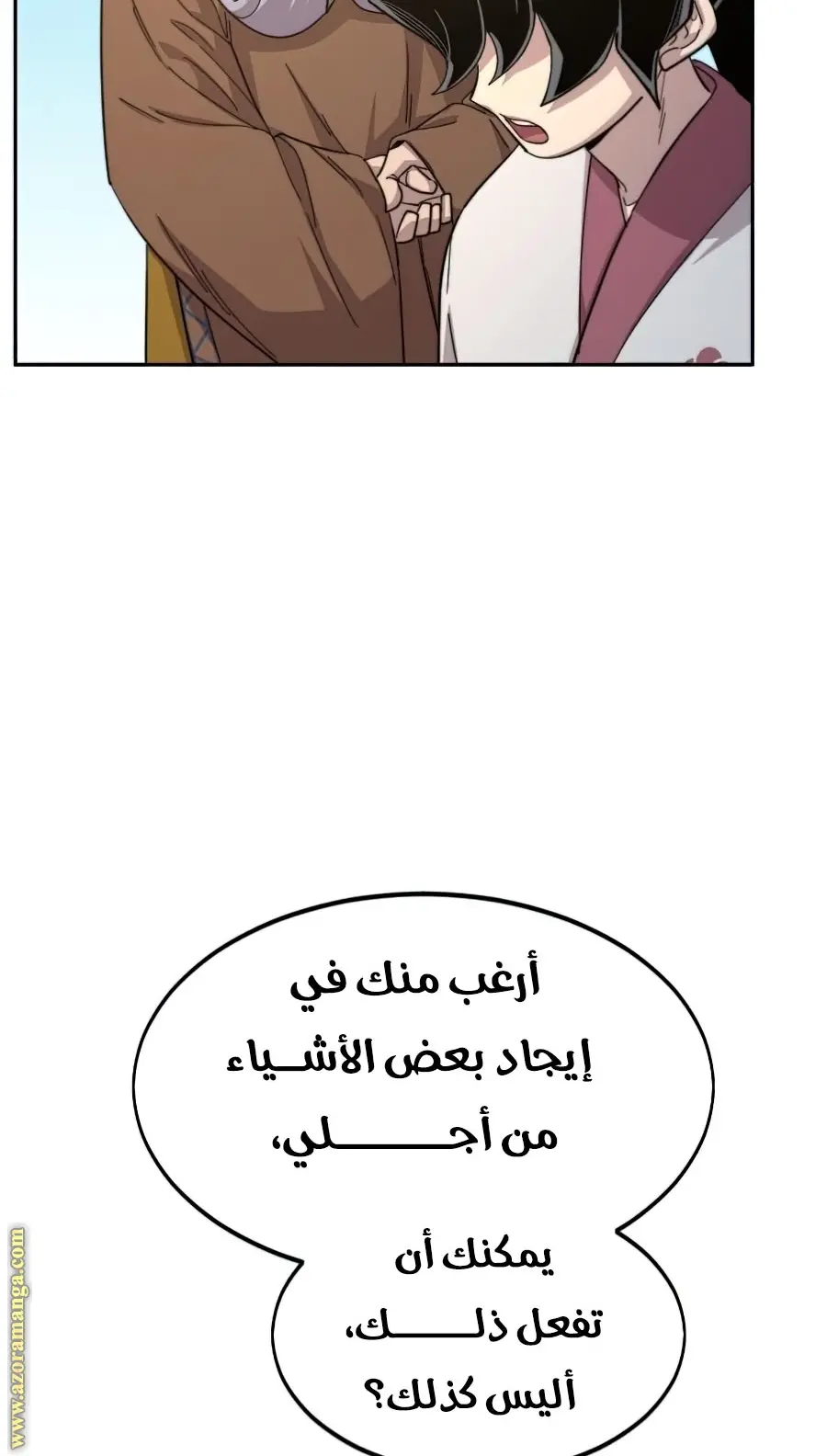 صفحة 144