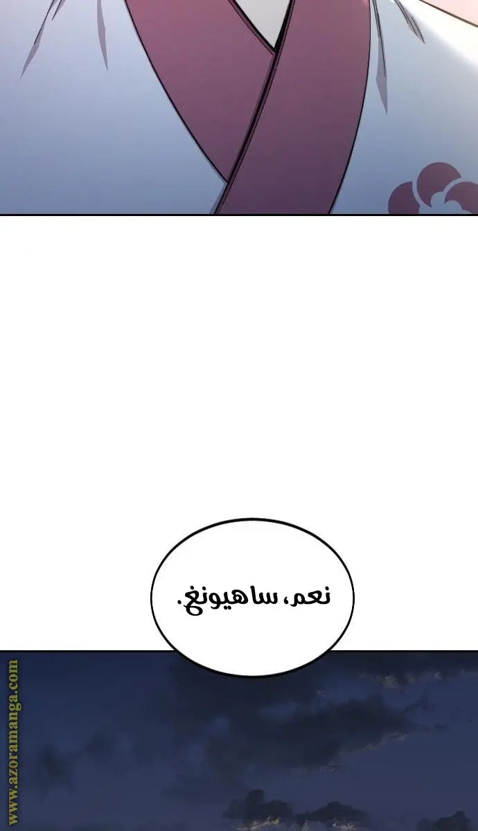 صفحة 77