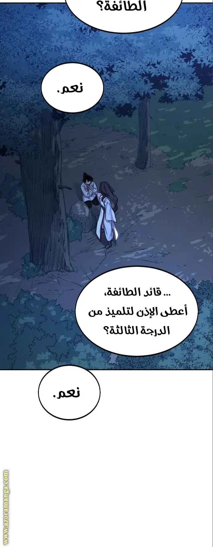 صفحة 14