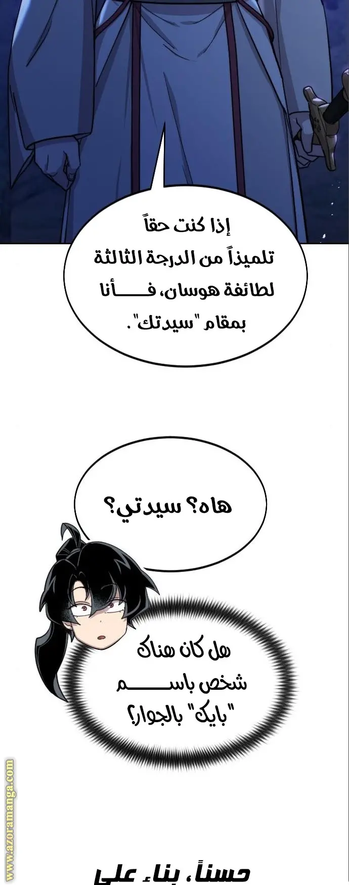 صفحة 33